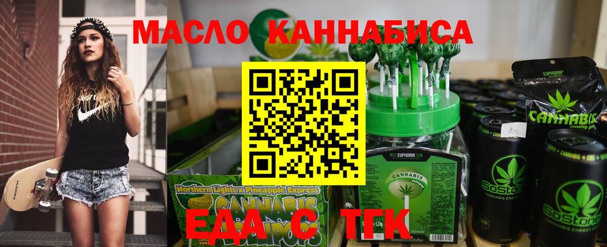 Печенье с ТГК марихуана Корсаков