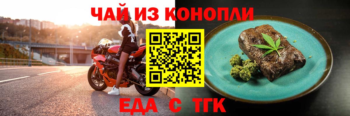 Canna-Cookies конопля  Вход с VPN  Корсаков 