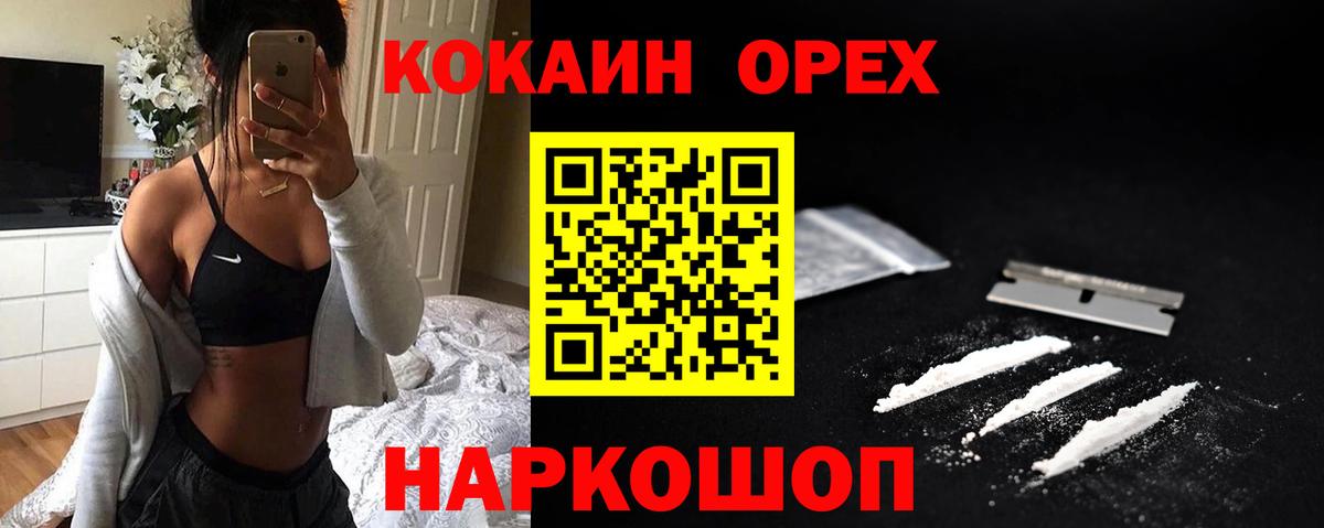 Корсаков  Cocaine  Вход с VPN  Кокаин VHQ  Cocaine 98% 