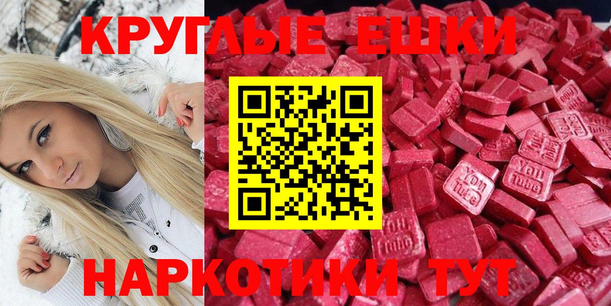 Экстази 250 мг  Вход с VPN  ЭКСТАЗИ 250 мг  Ecstasy  Корсаков 