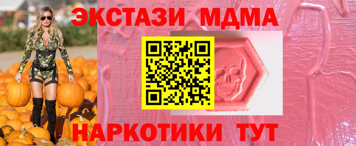 Экстази 280мг Корсаков