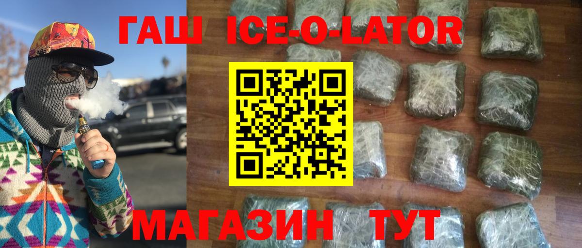 ГАШИШ 40% ТГК Корсаков
