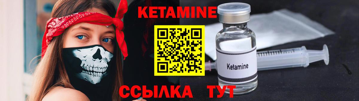 КЕТАМИН ketamine Корсаков