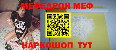 мет Краснокаменск