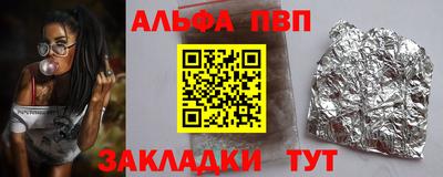 ALPHA PVP Комсомольск-на-Амуре