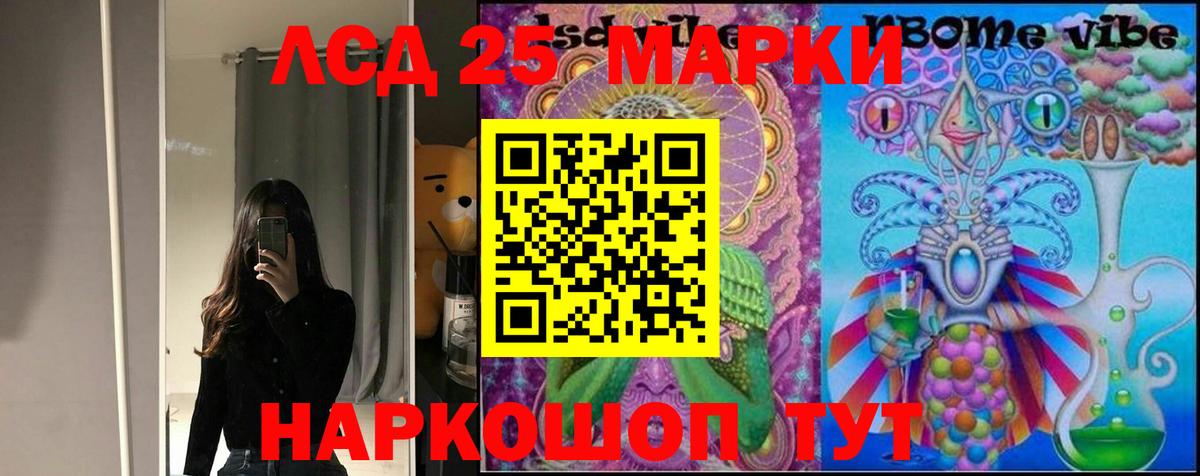 ЛСД экстази ecstasy  Вход с VPN  Корсаков  LSD-25 экстази ecstasy 
