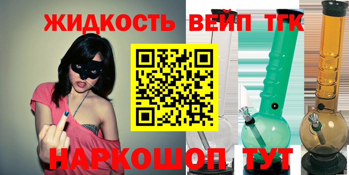 Дистиллят ТГК гашишное масло Корсаков