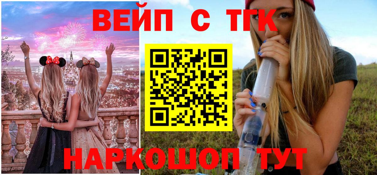 Корсаков  ТГК концентрат  Дистиллят ТГК Wax  Вход с VPN 