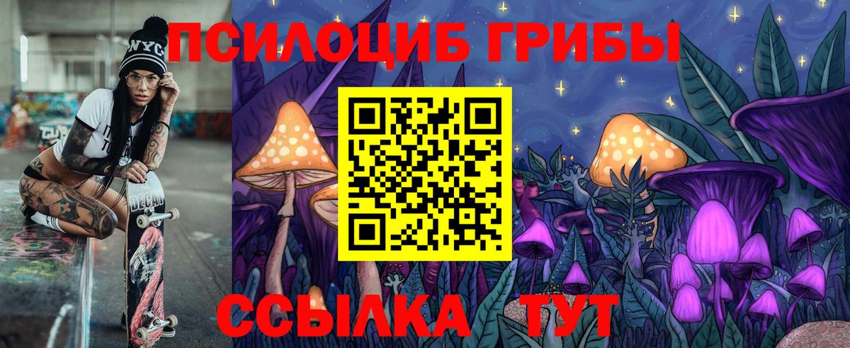 Псилоцибиновые грибы ЛСД  как найти закладки  Корсаков  Вход с VPN 