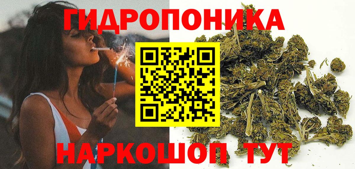 Корсаков  Каннабис конопля  Вход с VPN  Конопля THC 21%  Марихуана MAZAR 